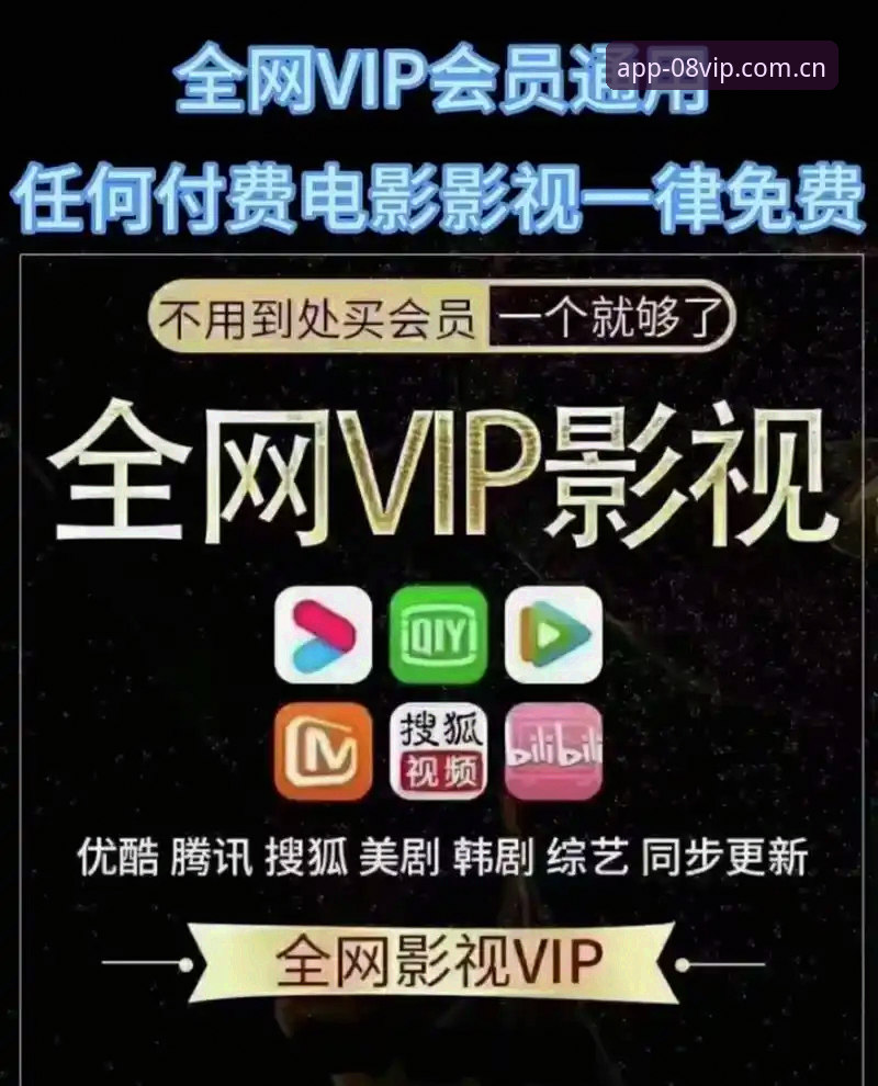 vip体育手机版 08vip体育手机版深度分析:移动端赛事投注平台的全面技术评测